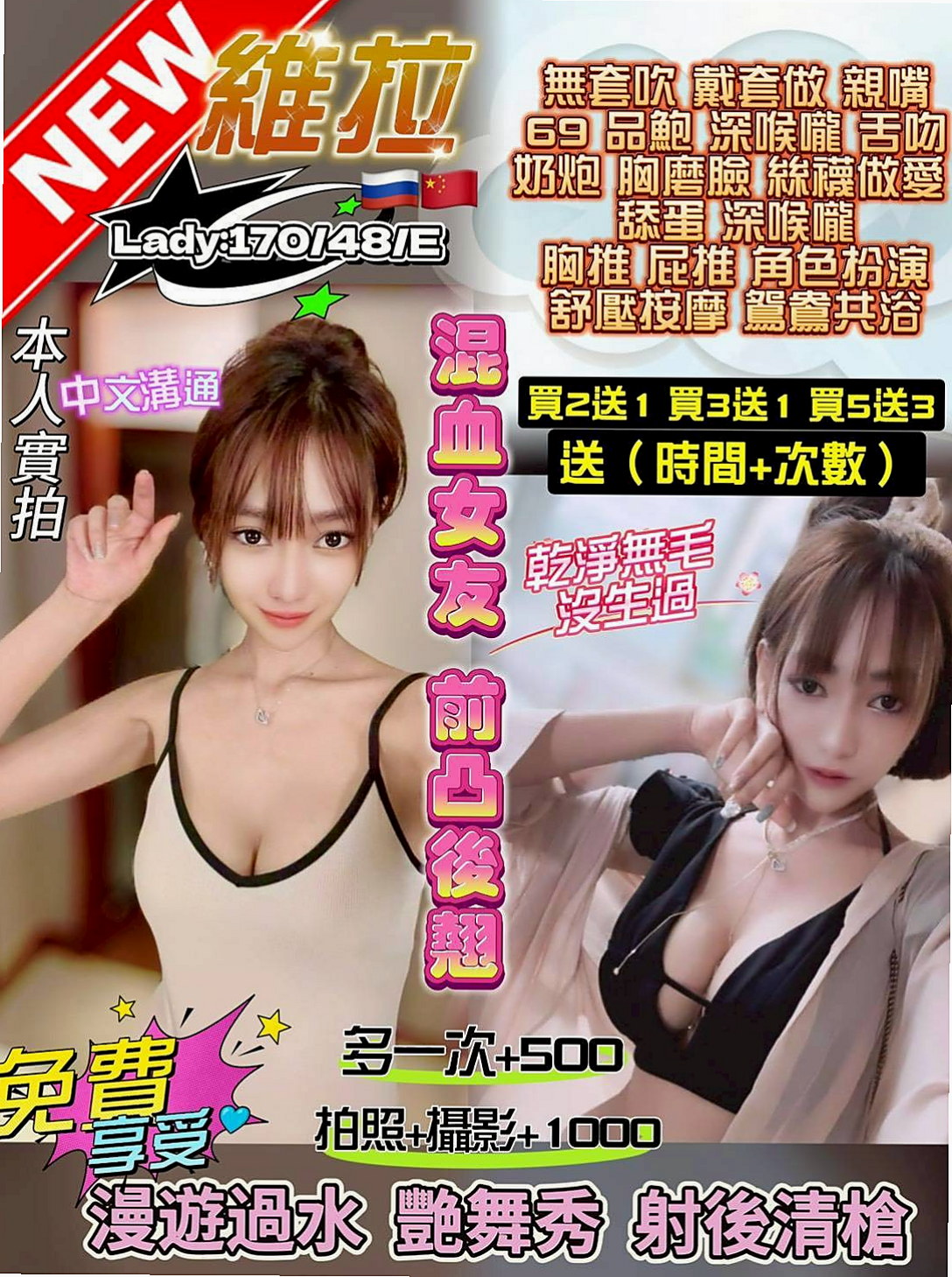 服務推薦►心妮►嘉義外約茶